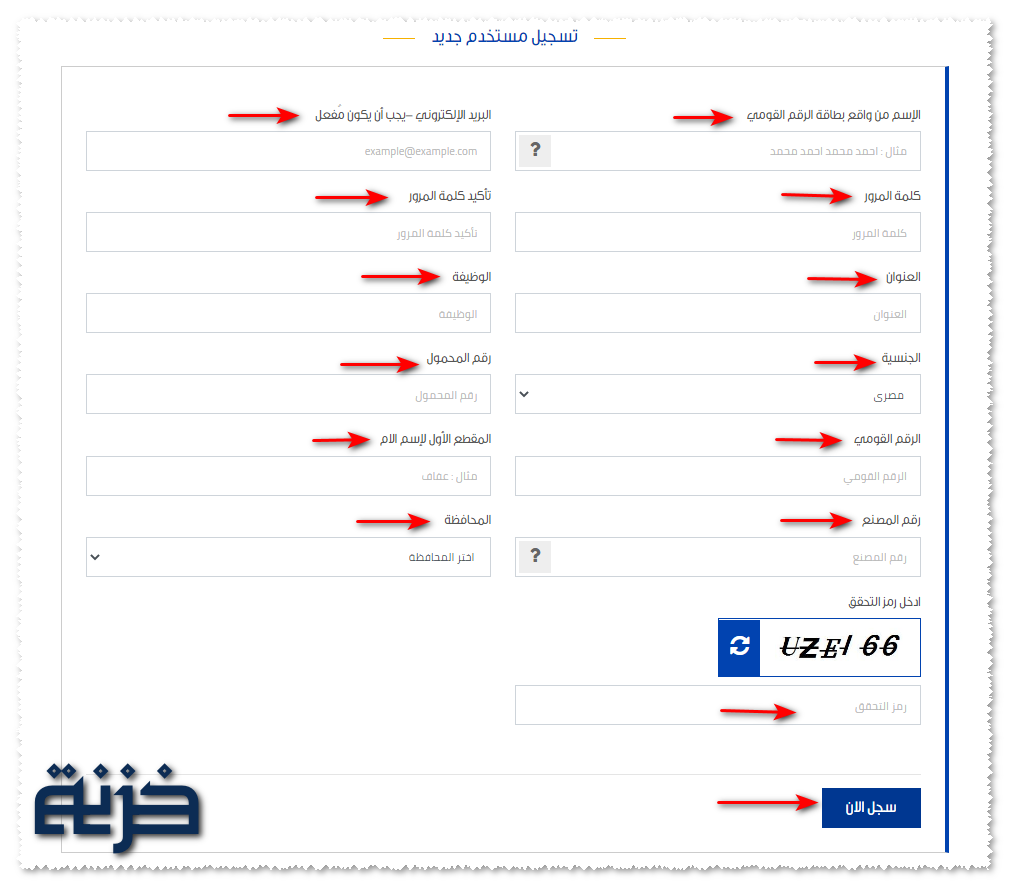 الاستعلام عن شخص بالسجل المدني