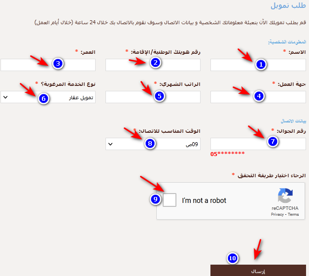 تعبئة النموذج