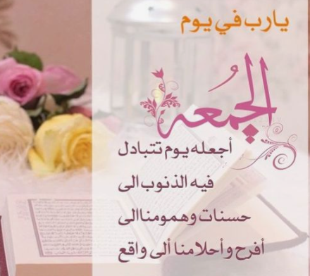 خير ايام الاسبوع