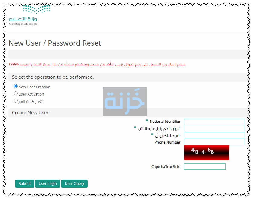 نظام فارس تعريف بالراتب