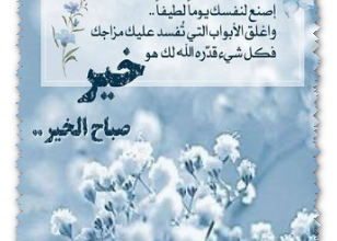 صور الصباح