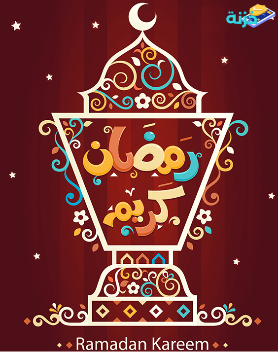 فانوس رمضان