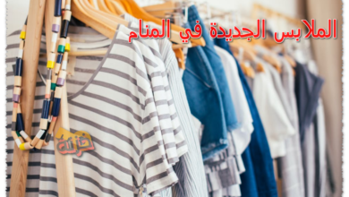 الملابس الجديدة في المنام