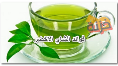 فوائد الشاي الاخضر