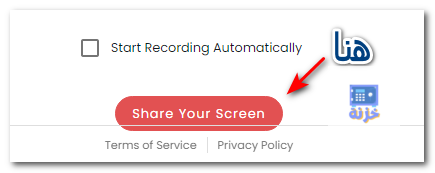 انقر فوق share your screen