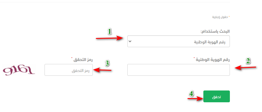 كيفية معرفة التامينات الاجتماعية المستحقة