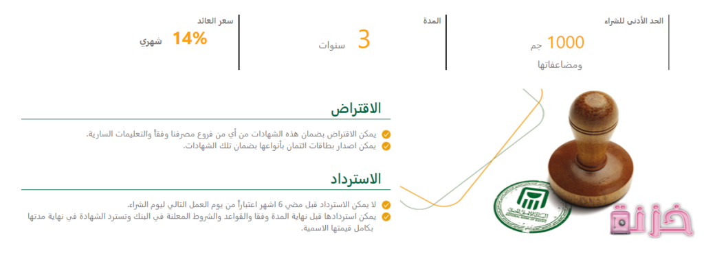 الشهادة البلاتينية