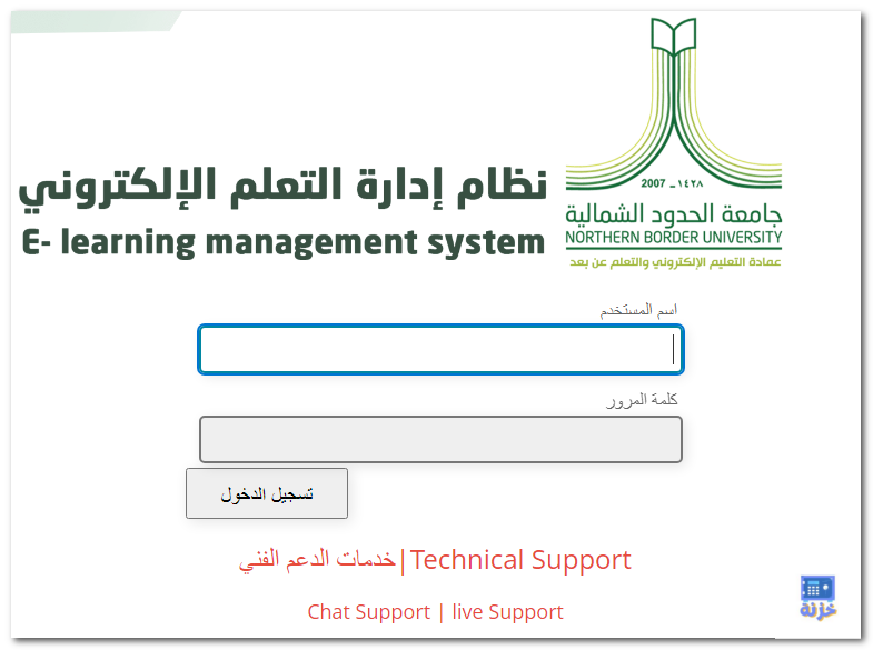 بلاك بورد تسجيل الخول