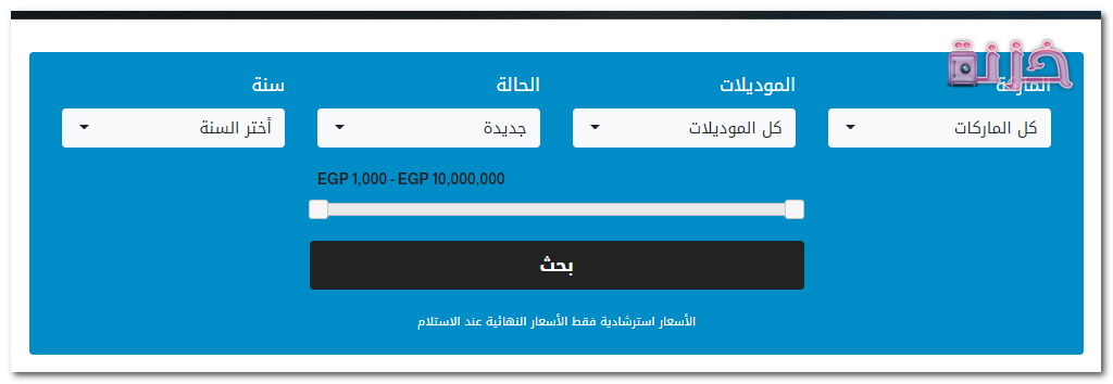 بيانات تحديد سعر السيارة