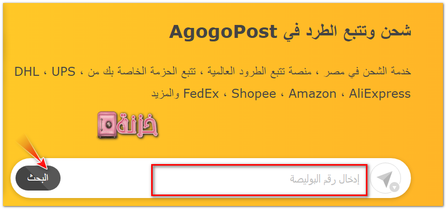 agogopost