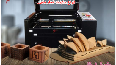 انواع ماكينات الحفر بالليزر واسعارها