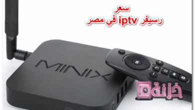 سعر رسيفر iptv في مصر