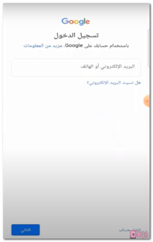 إنشاء حساب