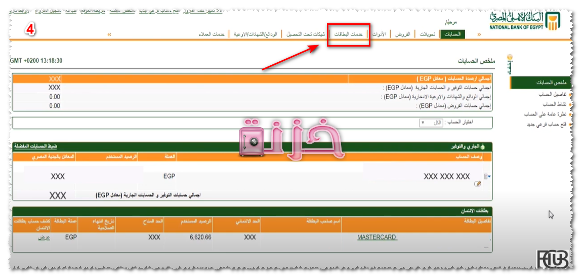 نختار خدمات البطاقات