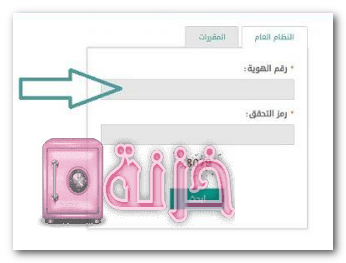 ادخال رقم الهوية