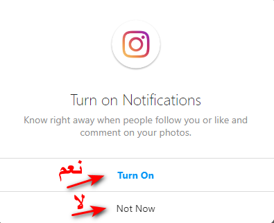 تشغيل اشعارات الانستقرام