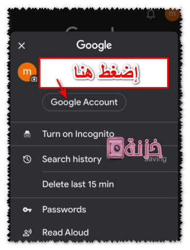 اضغط على حساب جوجل كما موضح في الصورة
