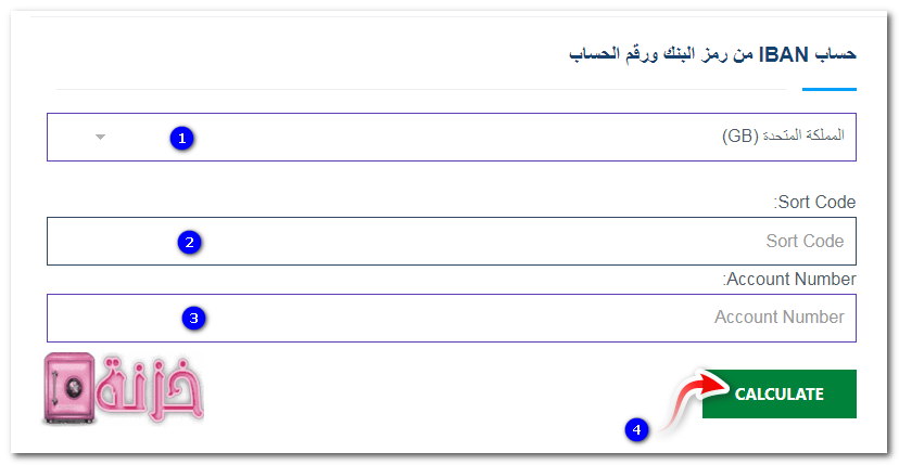 تحويل رقم الحساب الى ايبان