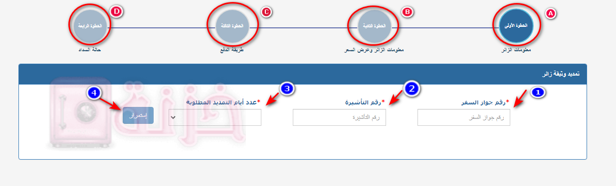 تمديد وثيقة تأمين أسيج