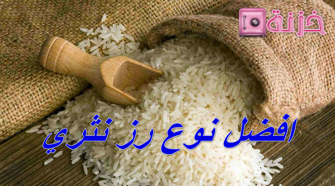 افضل نوع رز نثري